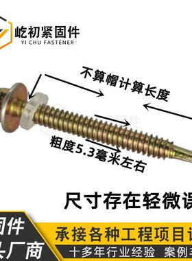 厂北塔钻尾螺丝外六自角钻尾丝价彩钢瓦钉尾燕丝自攻624钻丝