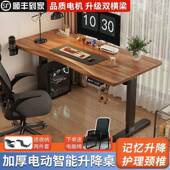 电脑桌电动成升降桌全自动人办桌升降电脑424桌书桌学脑习电公竞