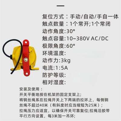 双向拉开关WFH450/2ABSBKNXW-FW/II皮带WRY机输送事故急绳停拉B线
