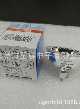 原装欧司朗OSMDWRAM素灯杯64634HLXEF卤15VR510W显微镜光学仪器灯