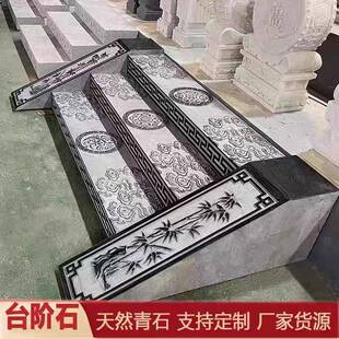 青户石台阶石板材踏步阶石庭脚院踏石园林仿古台价格外89青石台阶