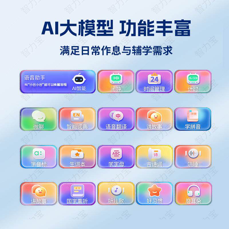 AI大时间模宝陪伴机器人对话型互动语音交学Y11学生习机小夜灯礼