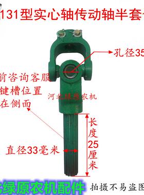 拖拉机传动轴耕机21213旋1141160方管传动轴圆管1传动轴SND半套