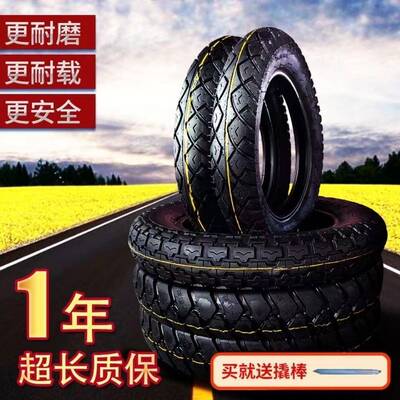 电动三轮车加厚耐磨轮3.00/350/.3.7/6195/4.0012/16x4.03.75/3.