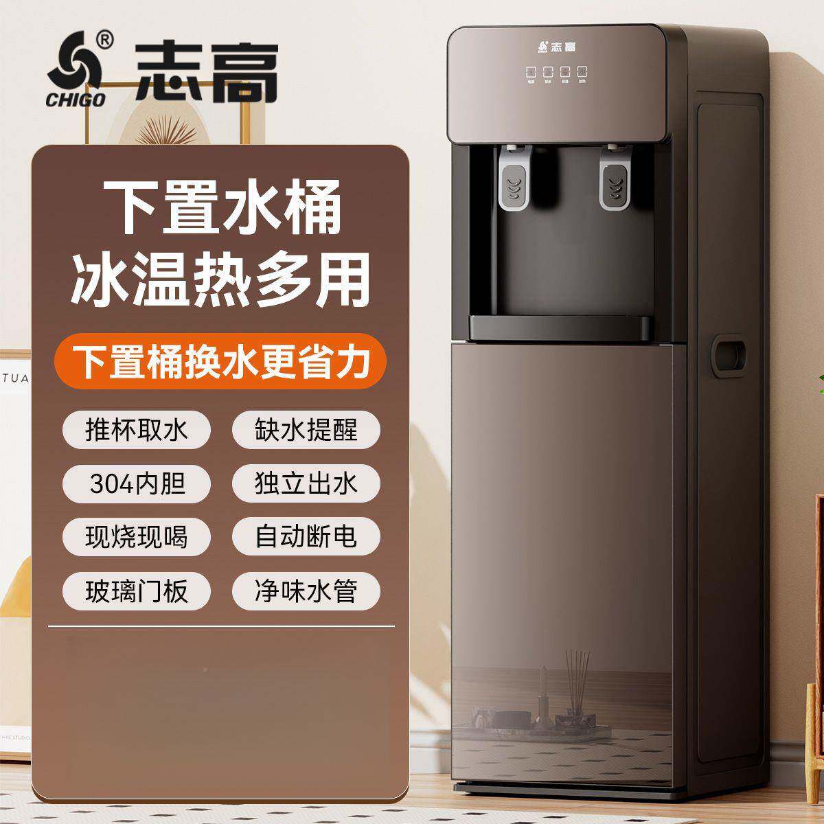 下置水桶式饮水机家用立办厂家直供公立式冷加热制制饮热水器商用