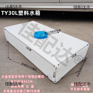 桶卧式加厚塑料水箱新方储水车载出行洗手形783桶按需开品孔