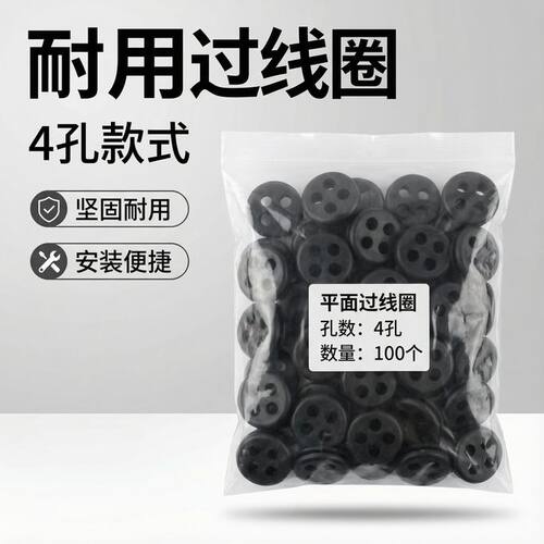 车用加厚4孔过线胶后盖密封