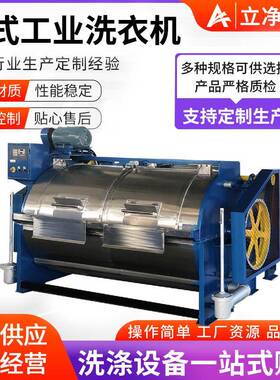 XGP10全自动洗衣机卧式工业洗衣机厂家酒店商用不锈钢洗衣机