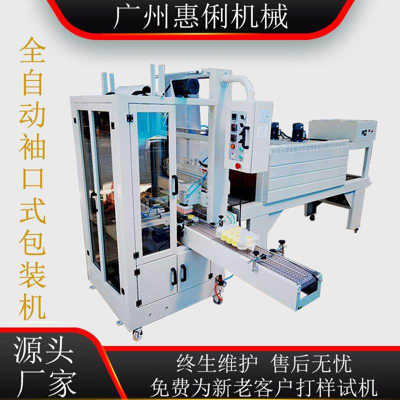 全自动PE热收缩机可乐热收缩膜包装机PE膜热收缩包装机,清洗/食品/商业设备,其他食品加工设备,淘宝优惠券,粉丝福利购,淘宝优惠卷
