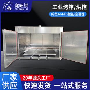 原料处理中药材干燥化学原料药脱水304不锈钢内胆烤箱