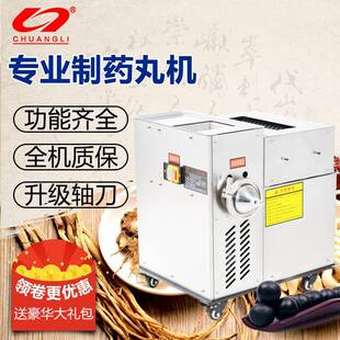 台式高效大丸制丸机中药制丸机制圆机水丸机蜜丸机成丸机包邮