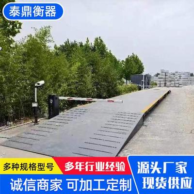 车辆自动识别监控系统防作弊电子汽车衡智能地磅无人值守称重系统