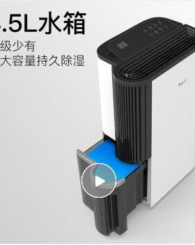 除湿机DYD-T22A3除湿量22升/天适用面积20-50㎡