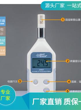 AR827型工业用湿度计/温度10-50℃湿度10-99%