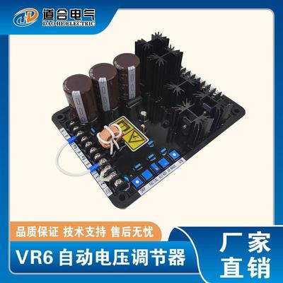 VR6 卡特彼勒调压板 柴油发电机电压调节器 稳压控制板 AVR