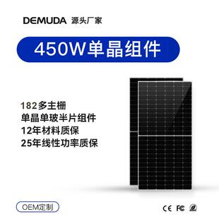 德姆达OEM450W500W545W太阳能面板单晶硅太阳能板光伏板