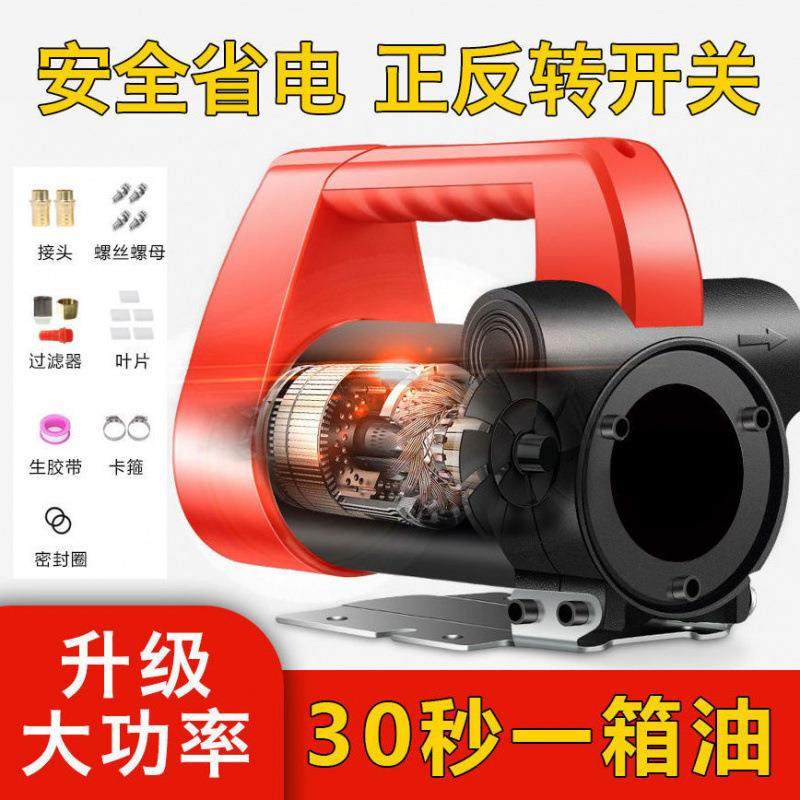 全铜电机自动抽油泵12v24v自动加油机柴油加油神器吸水泵自吸油EH,鲜花速递/花卉仿真/绿植园艺,割草机/草坪机,淘宝优惠券,粉丝福利购,淘宝优惠卷