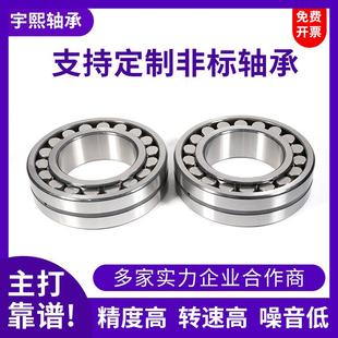 调心滚子轴承24038 24040 24044 24048 24120CA/W33矿山造纸设备