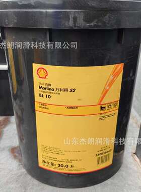 供应万利得S2BL 5/10轴承油 锭子油 精密主轴油 MORLINA S2BL5/10