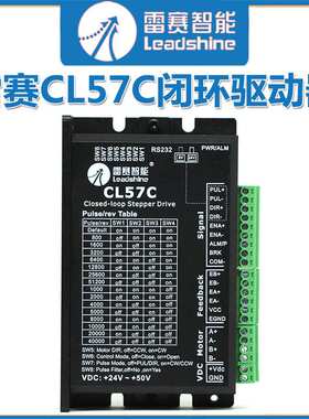 闭环步进电机套装 57CME 06 13 23 26NM -BZ驱动器57 C