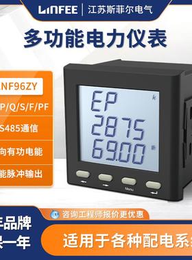 领菲linfee LNF96ZY多功能智能电力仪表三相液晶数显电力电压表