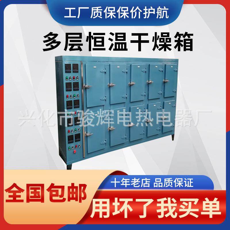 层式工业烤箱 多门烘箱多层恒温干燥箱 多门烘箱热风循环烘箱,玩具/童车/益智/积木/模型,毛绒/玩偶/公仔/布艺类玩具,淘宝优惠券,粉丝福利购,淘宝优惠卷