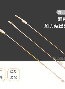 龙工装载机前加力泵出油管LG853.08.03配件855N刹车钢管