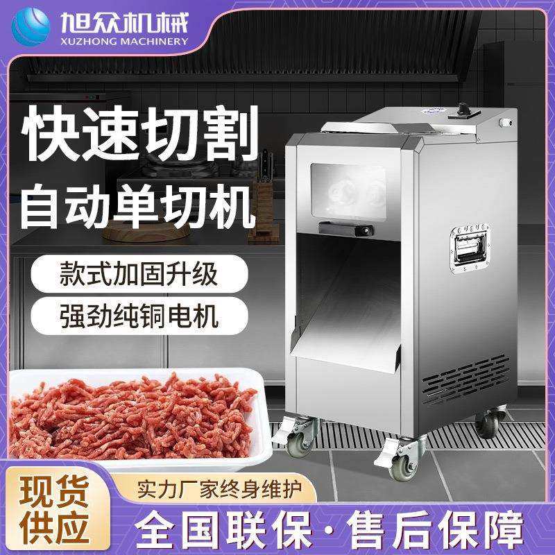 全自动多功能机械绞切机商用不锈钢单切双切肉类切片切条机设备,玩具/童车/益智/积木/模型,毛绒/玩偶/公仔/布艺类玩具,淘宝优惠券,粉丝福利购,淘宝优惠卷
