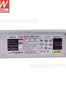 明纬电源XLG-150-L-A 150W120~214V IP67防水恒功率LED开关电源