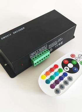 220V 110V 高压LED灯条DMX512同频解码控制器 远距24键RF射频遥控