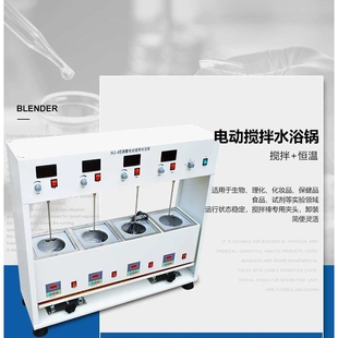 4A六联多头电动搅拌水浴锅 4S四联异步恒温水浴搅拌器JJ