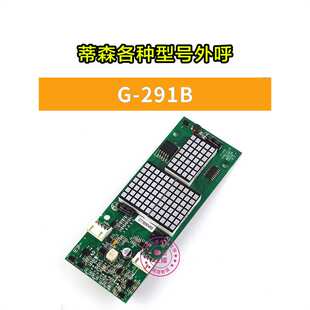 264A C外呼板MS3 E2.1外召显示G MS5 蒂森MS3 291B