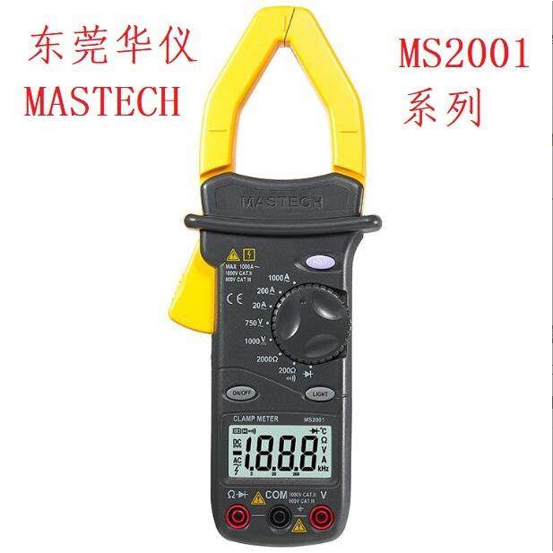 东莞华仪MASTECH钳形表数字钳表MS2001工业1000A高精度万用表防烧,玩具/童车/益智/积木/模型,毛绒/玩偶/公仔/布艺类玩具,淘宝优惠券,粉丝福利购,淘宝优惠卷