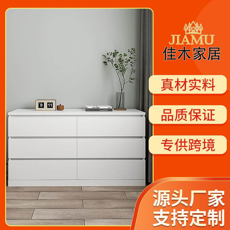 良辰家具现代简约六斗柜卧室床尾柜储物柜客厅北欧八斗柜玄关柜子