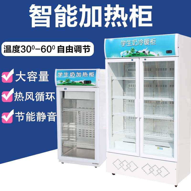 学生奶饮料加热柜商用超市保温箱展示柜摆摊便利店早餐恒温保温柜
