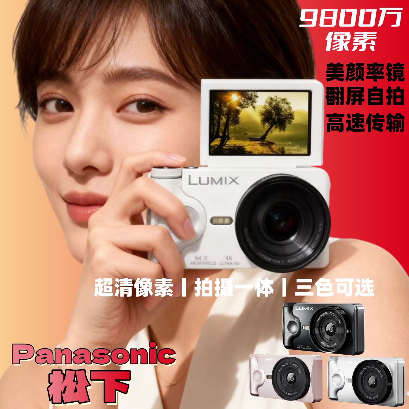 松下高清ccd数码相机4k微单旅游儿童照相机女学生款入门生日礼物