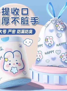 卡通蓝心兔子抽绳垃圾袋家用厨房手提式加厚防漏密封
