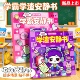 新款 学霸学渣磁力安静书学校磁性贴强磁粘贴创意玩具女孩礼物diy