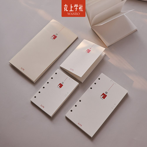 WANEO旅行笔记护照TN内芯 活页替芯标准护照款a5/a6/a7内芯手帐