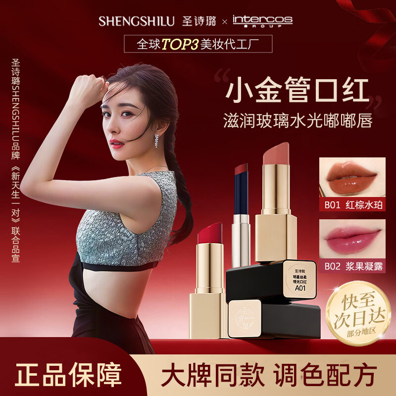 圣诗璐口红哑光雾面镜面水润丝绒保湿不沾杯掉色素颜显白唇釉唇膏