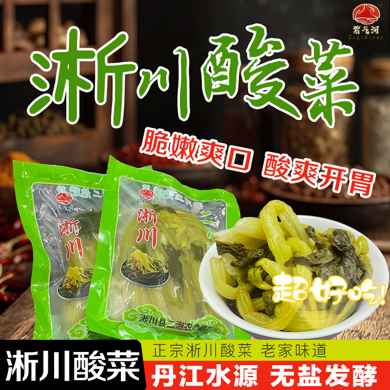 淅川酸菜南阳特产酸腊菜酸芹菜丹江水源老酸浆无盐酸菜,水产肉类/新鲜蔬果/熟食,腌制/榨菜/泡菜,淘宝优惠券,粉丝福利购,淘宝优惠卷