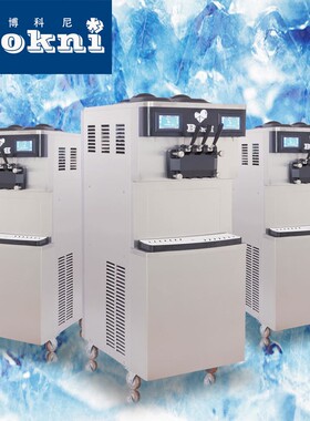 海927BKNS80商用软冰淇淋冻酸奶冰激筒凌甜机机出口厂上家直销