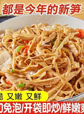 【立减30】江西糯米笋尖当季新货脆嫩爽口炒菜煲汤免切免泡即炒2