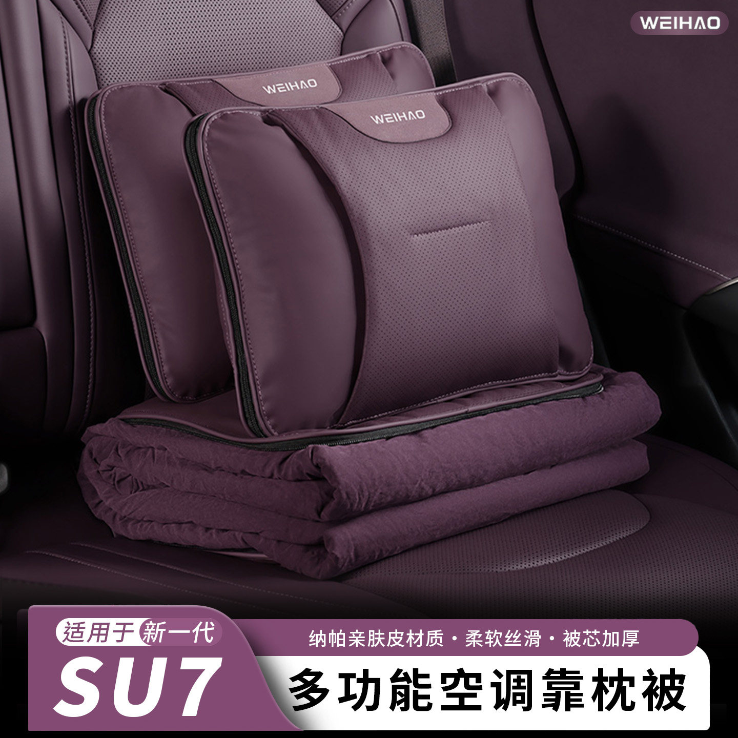 26新款车载抱枕被适用于小米YU7SU7车内空调被冬季毯子靠枕被用品