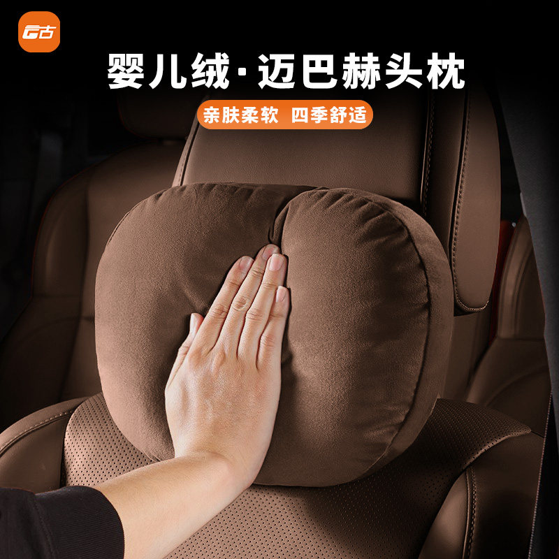 迈巴赫汽车头枕护颈枕靠垫婴儿绒