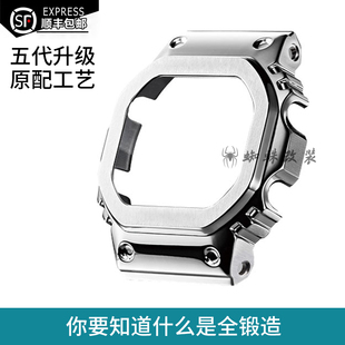 适配DW5600 G5600 GWM5610小方块表壳表带不锈钢配件改装 GWB5600