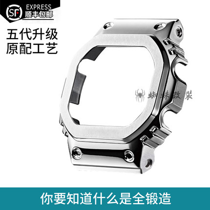 适配DW5600 GWB5600 G5600 GWM5610小方块表壳表带不锈钢配件改装