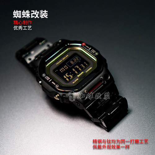 蜘蛛王子机甲DW5600改装表壳