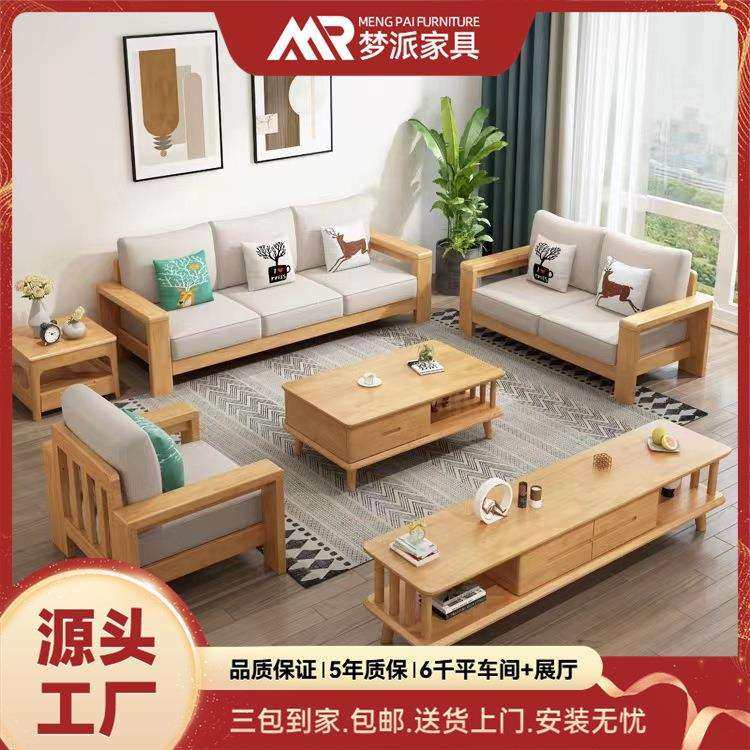 全实木沙发现代简约木制沙发北欧沙发多组合大小户型客厅经济型,玩具/童车/益智/积木/模型,毛绒/玩偶/公仔/布艺类玩具,淘宝优惠券,粉丝福利购,淘宝优惠卷