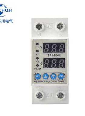 SP1-80VASP1-80V自复式过压欠压保护器家用数显过流过载可调电流